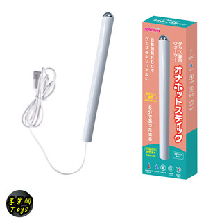 享樂網｜日本Magic Eyes 42度恆溫USB自動加熱棒 飛機杯名器專用 自慰器加熱器 男用情趣用品