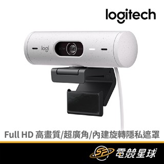 Logitech 羅技 BRIO 500 珍珠白 | FULL HD | 內建麥克風 | USB-C介面 | 網路攝影機