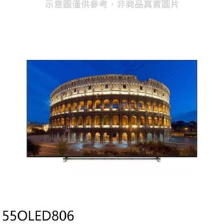 飛利浦【55OLED806】55吋OLED電視(無安裝) 歡迎議價