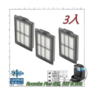 [可藍] 3入濾網 適用 iRobot Roomba Plus 405, 505 & 508 掃地機器人