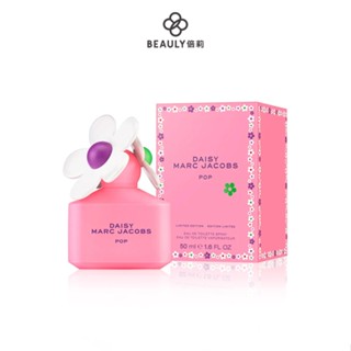 Marc Jacobs Daisy Pop 小雛菊春紛之印限量版淡香水 50ml《BEAULY倍莉》女香 免費禮物包裝