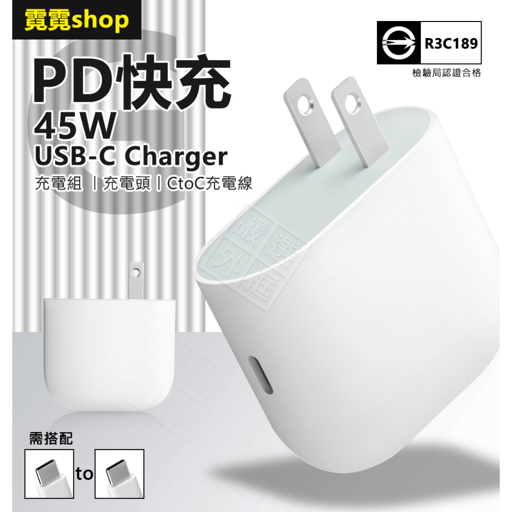 原廠品質 GOOGLE 45W USB-C 充電頭 PD 快充頭 Pixel 插頭 CTOC 充電線 充電器 充電組