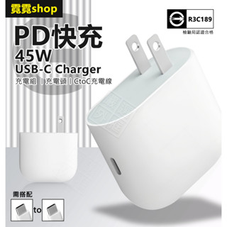 原廠品質 GOOGLE 45W USB-C 充電頭 PD 快充頭 Pixel 插頭 CTOC 充電線 充電器 充電組