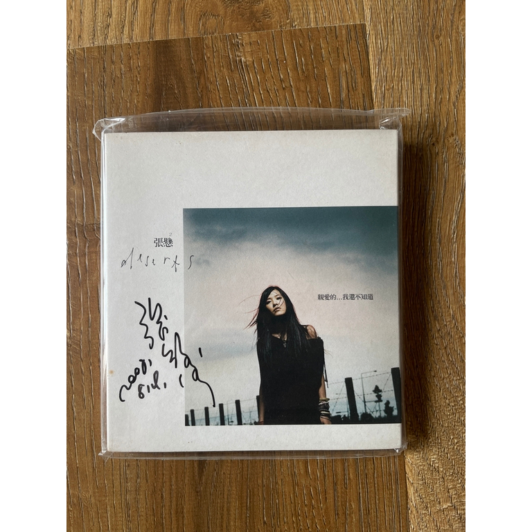 張懸親愛的的價格推薦- 2025年12月| 比價比個夠BigGo