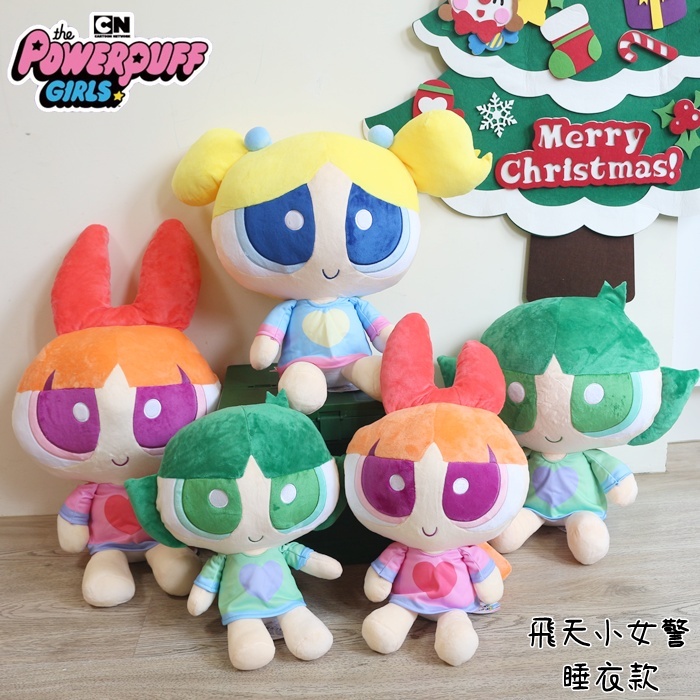 飛天小女警睡衣款 花花 泡泡 毛毛 飛天小女警玩偶 飛天小女警娃娃 絨毛娃娃 絨毛玩偶