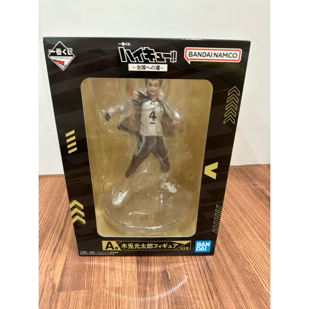 全新～日本🇯🇵一番賞 排球少年 全國之路 A賞公仔 木兔光太郎公仔 及川徹 排球少年日本木兔光太郎公仔 排球少年限定公仔