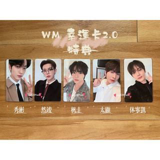 TXT 正規四 TOGETHER WM 2.0 幸運卡 LUCKY DRAW 特典 小卡