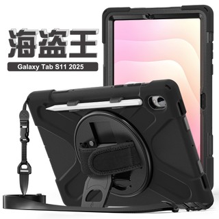 三星平板皮套 三合一防摔保護殼 送背帶 適用三星Galaxy Tab S11 S10 A9+ S9 FE+ S10+