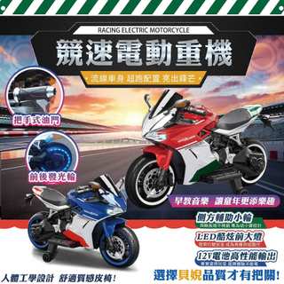【BEINI貝婗】競速兒童電動重機(親子電動車 兒童機車 單驅動 玩具電動機車/BN-959)