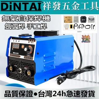 牧田 三用一體電焊機 110v/220V【無氣焊+手工焊+氬弧焊】 點焊機 makita 電焊機 無氣二保焊