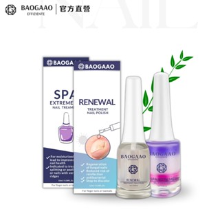 【BAOGAAO官方直營】淨甲滋養甲床強力組合 2入組 潔淨清新 (精華指緣油+極淨透液)