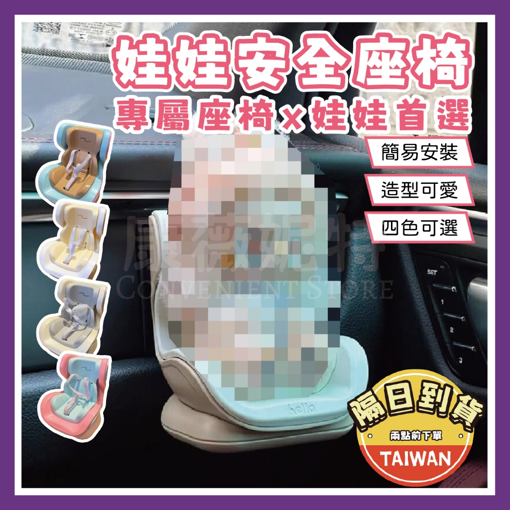 娃娃安全座椅 倉鼠椅子 娃娃座椅🌈【台灣現貨/蝦皮隔日到貨】娃娃配件 出風口裝飾 汽車出風口 毛絨玩具車載座椅 玩偶車座
