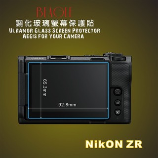 (BEAGLE)鋼化玻璃螢幕保護貼 NIKON ZR 專用-抗油汙-9H-台灣製