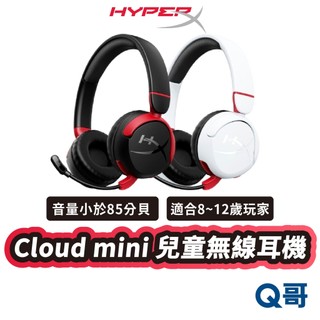 HyperX Cloud mini 無線電競耳機 兒童親子 兒童 無線耳機 電競耳機 藍牙耳機 耳罩式 HPX039