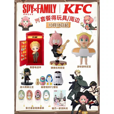 🍟肯德基x间谍过家家聯名 間諜家家酒 間諜過家家 阿尼亞電🎞視機擺件 偵探 夜燈 徽章 書籤 公仔 模型 玩具