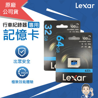 《桃園 秋哥》 【Lexar】 32GB 633x microSDHC 663x 雷克沙 記憶卡 A1 U1 寶麗萊指定
