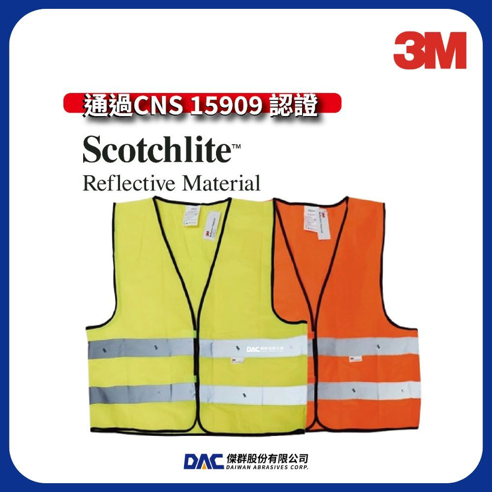 3M x HotZone車用反光背心CT15909 (螢黃,螢橘,符合CNS)【傑群工業補給站】