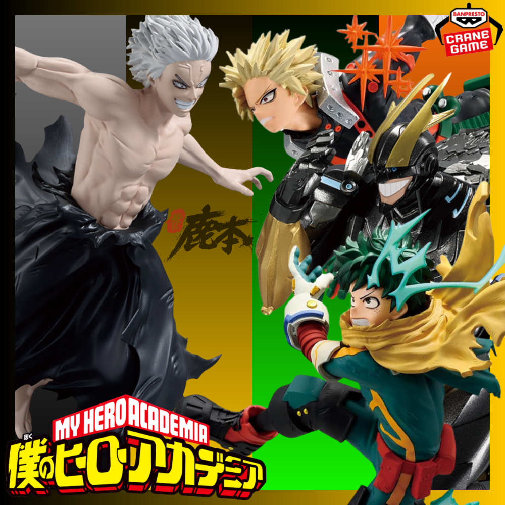 🔥鹿本🔥日版 景品 我的英雄學院 GiGO限定 綠谷出久 爆豪勝己 裝甲 歐爾麥特 人人為我 公仔 模型