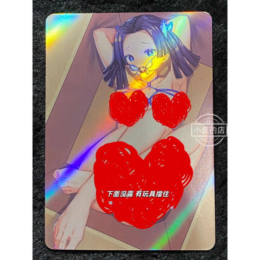 鬼滅之刃 手工同人卡 箱入り娘 神崎葵 斜紋閃卡《紳士卡》