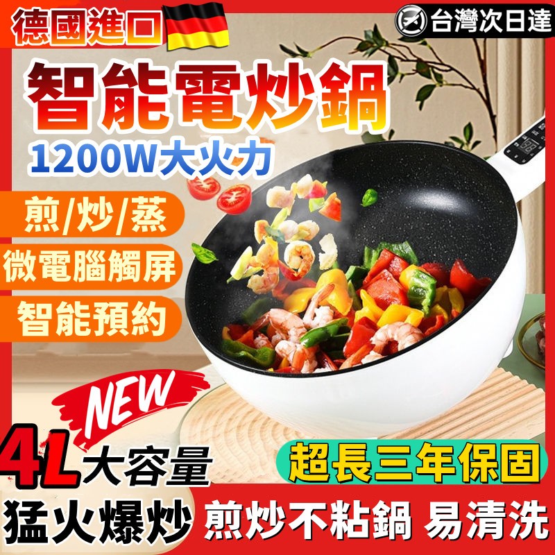 小米有品⚡多功能電煮鍋 智能一體式電鍋 110V炒菜鍋 做飯鍋 電炒鍋 宿舍電熱鍋 雙層快煮鍋 電熱鍋 宿舍鍋 單人鍋