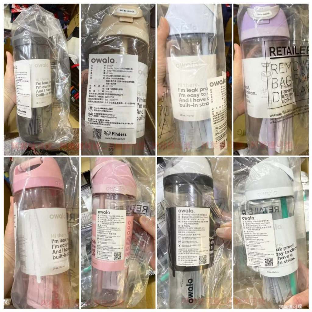 阿猴達可達 Owala Tritan 彈蓋 可拆式吸管運動水壺740ml 耐酸鹼 吸管 彈蓋水壺 雙飲 2025全新正品