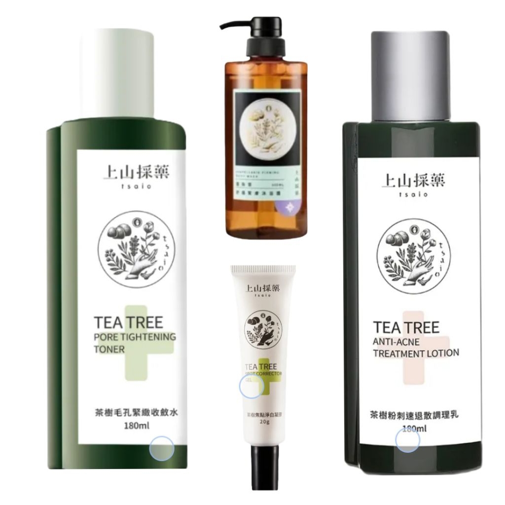 tsaio 上山採藥 茶樹 毛孔緊緻收斂水  粉刺速退散調理乳 澳洲茶樹精油   焦點淨白凝膠 露珠草舒緩緊膚沐浴露
