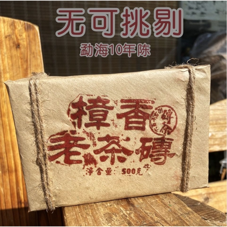雲南普洱茶磚500克的價格推薦- 2026年5月| 比價比個夠BigGo