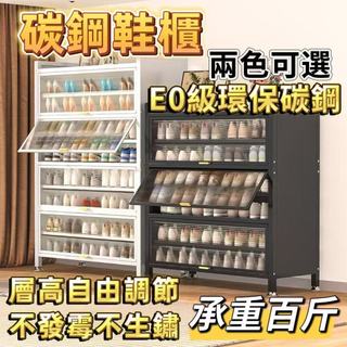 超大四門九層【台灣部分現貨-免運】 E0級別加厚碳鋼鞋櫃4門9層可收納48雙鞋 收納層高可調加寬35公分可放中高靴玄關櫃