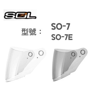 [Q比賣場] 附發票 副廠SOL SO-1 / SO-2 / SO-7 / SO-7E 專用鏡片
