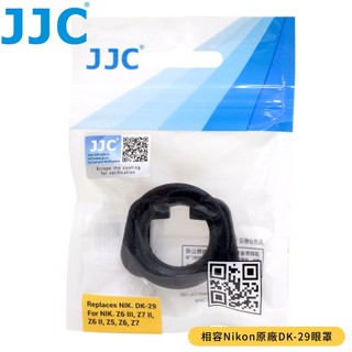 找東西JJC相容Nikon尼康原廠DK-29眼罩Z7II眼罩Z6II眼罩EN-DK29S觀景窗Z6III眼罩Z7眼罩Z5
