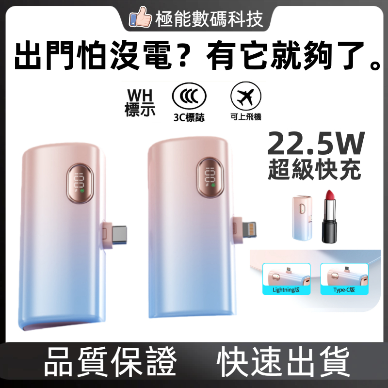 【台灣現貨】10000mAh迷你膠囊行動電源 Wh標識可上飛機行充 迷你指尖充電寶 直插式行動電源 加長版口袋行動電源