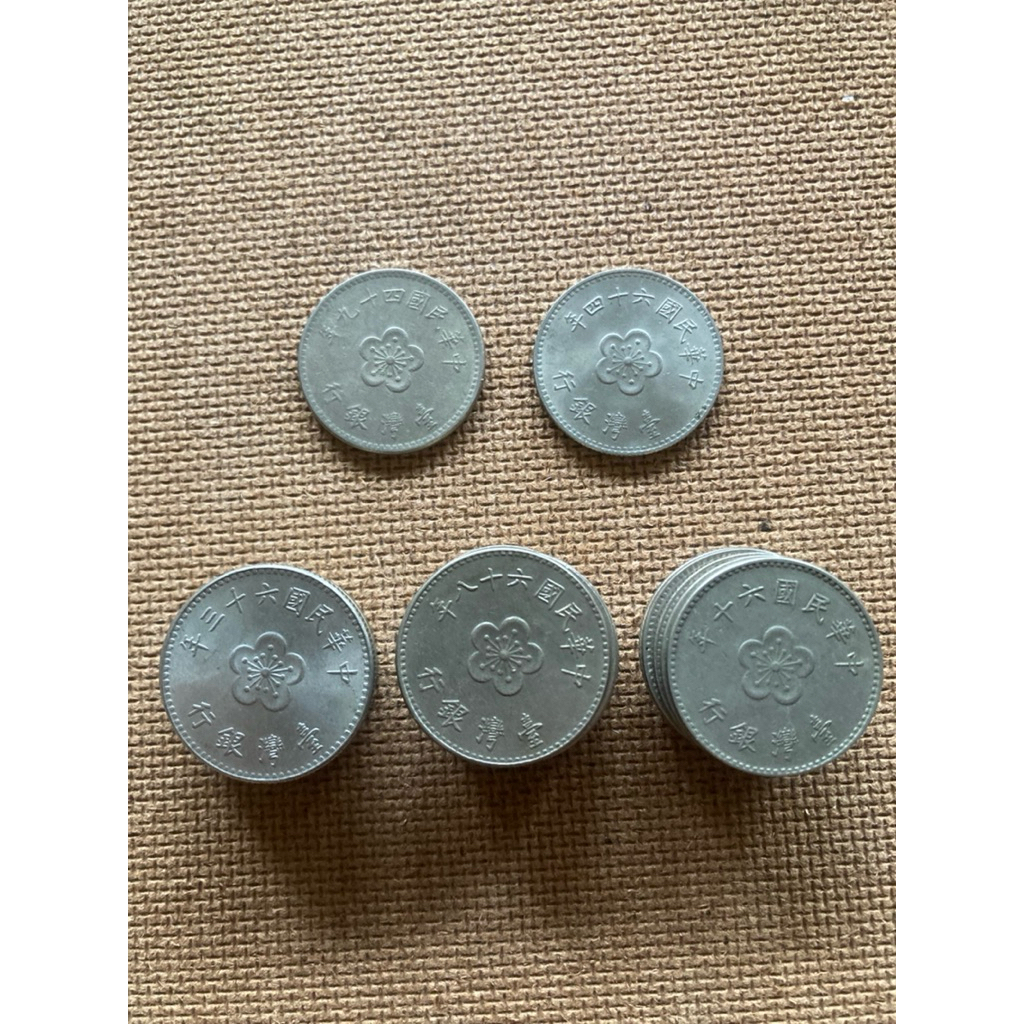 古幣鈔收藏 非流通硬幣 民國49～68年 壹圓硬幣25枚一起賣