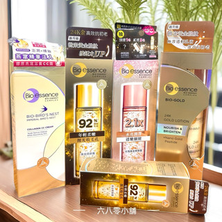«現貨開發票»碧歐斯BIO金萃黃金玫瑰精華露100ml