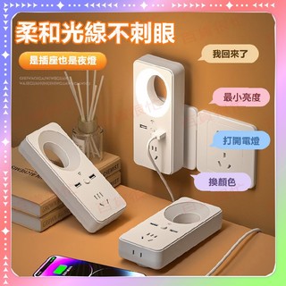 新款智能語音聲控小夜燈 插座轉換器USB插板 宿舍護眼燈 LED檯燈 接線板排插日光燈 床頭燈 小夜燈 感應小夜燈