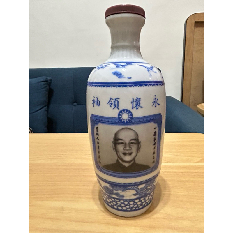 先總統蒋公百歳誕辰紀念 蒋介石 誕生100周年 記念ボトル 中華民國台灣