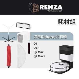 適用 Roborock 石頭科技 Q7 Q7+ Q7 Max+ 掃拖機器人 耗材 配件 HEPA濾網 主刷 邊刷 拖布