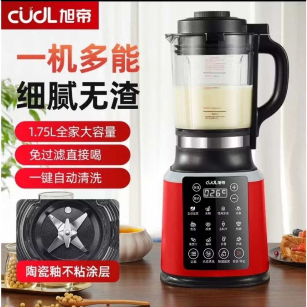 110V破壁料理機,台灣出貨破壁機 料理機 豆漿機 果汁機 調理機 副食品調理機 冰沙機 攪拌機 早餐輔食機