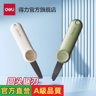 【熱銷】得力開箱刀TD5黑刃防銹耐腐蝕拆快遞包裹紙箱神器安全便攜刀