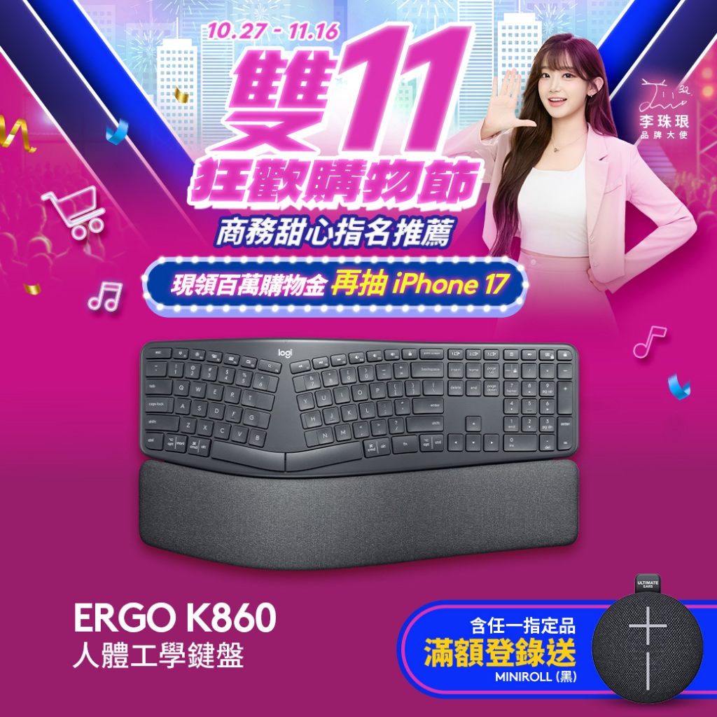 Logitech 羅技 ERGO K860人體工學鍵盤