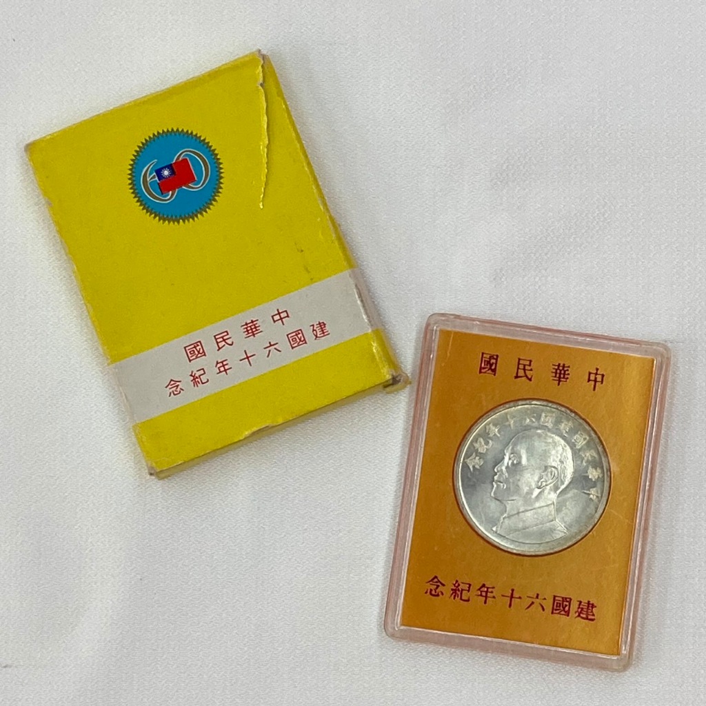 中華民國建國60年紀念幣 銀幣 紀念銀幣 紀念章 銀章 銀 骨董收藏 收藏品 蔣公 【294】