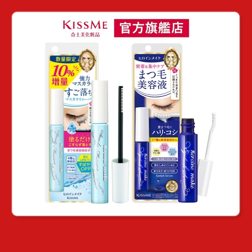 【KISSME 官方旗艦】花漾美姬 睫毛膏卸除_增量版/  睫毛精華保養液EX (任選 單入/2入/3入)