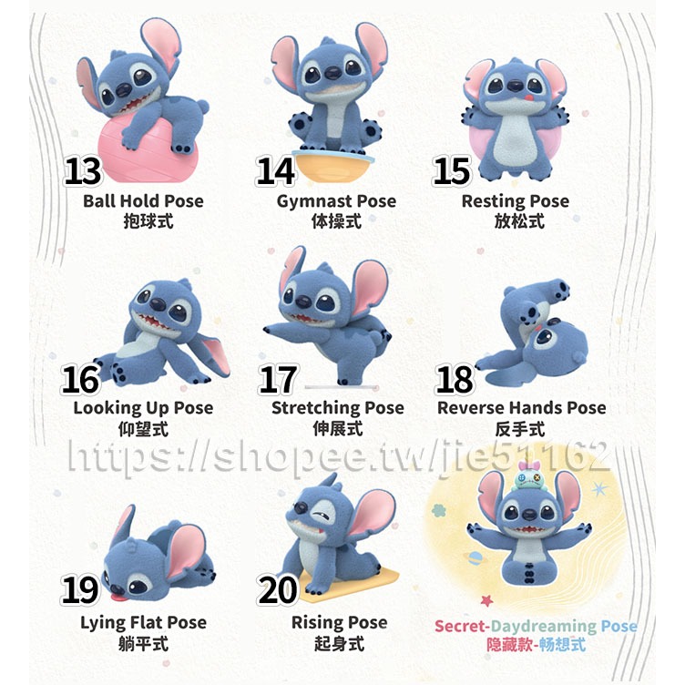 單款販售 現貨 史迪奇元氣瑜珈 TOPTOY 迪士尼 史迪奇瑜珈 手辦盲盒 史迪仔 史迪奇 史迪奇植絨公仔盲盒 放鬆式