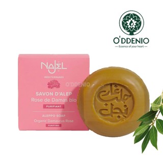 Najel【大馬士革玫瑰美肌馬賽古皂100g】阿勒坡古皂/馬賽皂《 歐丹尼》