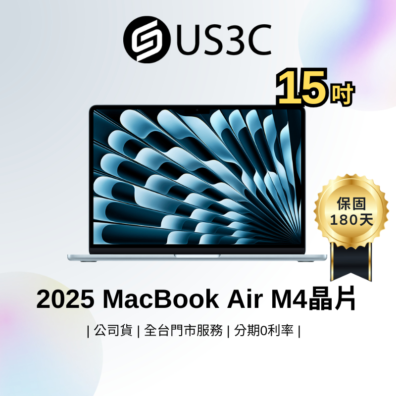 Apple MacBook Air Retina 15吋 M4晶片 2025 高效能 辦公 創作者 二手筆電 福利品