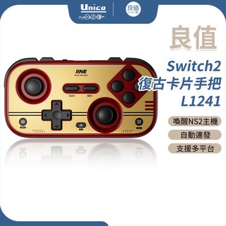 良值 Switch2 復古卡片手把 喚醒版 L1241 復古紅 喚醒NS2主機 藍芽手把 震動 無線手把