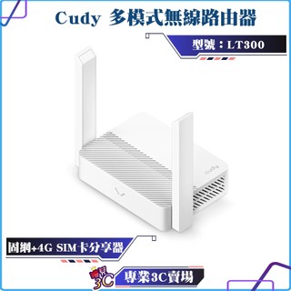 Cudy/LT300/4G/N300/無線路由器/行動網路分享/VPN/網絡卡路由器/支援4G/SIM卡分享器/WIFI