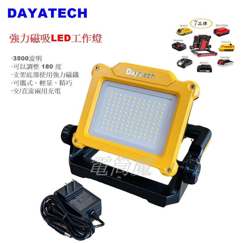 DAYATECH的價格推薦 - 2026年7月 | 比價比個夠BigGo