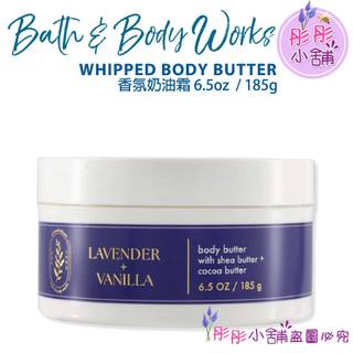 Bath & Body Works 超柔軟香氛奶油霜 滋潤長效保濕 185g 226g BBW 原裝進口【彤彤小舖】