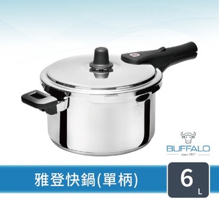 【Buffalo牛頭牌】雅登快鍋6L (壓力鍋 304不鏽鋼 SGS檢測安全無毒 電磁爐 IH爐 營業用)