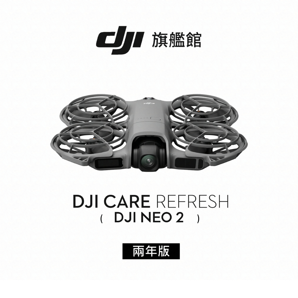 【DJI】Care 隨心換 NEO 2 聯強公司貨（不含主機 ）